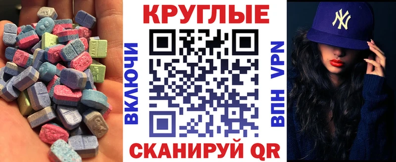 ЭКСТАЗИ 280мг  Яхрома 