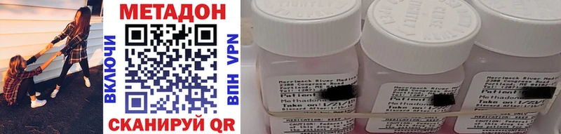 Метадон methadone  Яхрома 